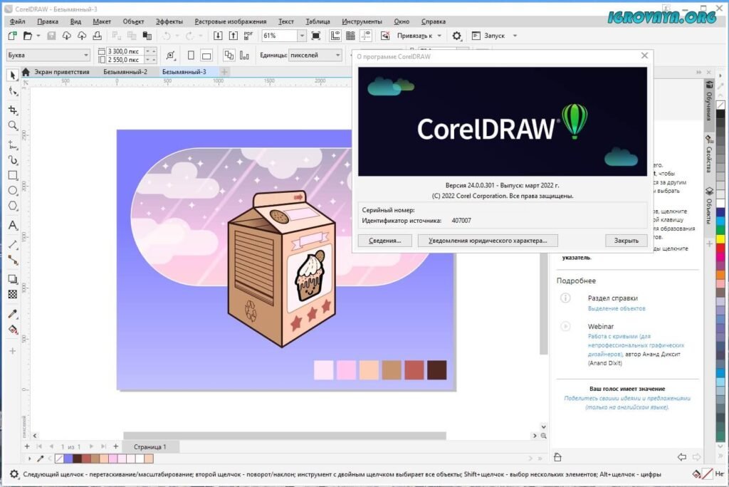 Coreldraw 2022