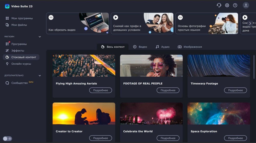 Movavi Video Suite 2026