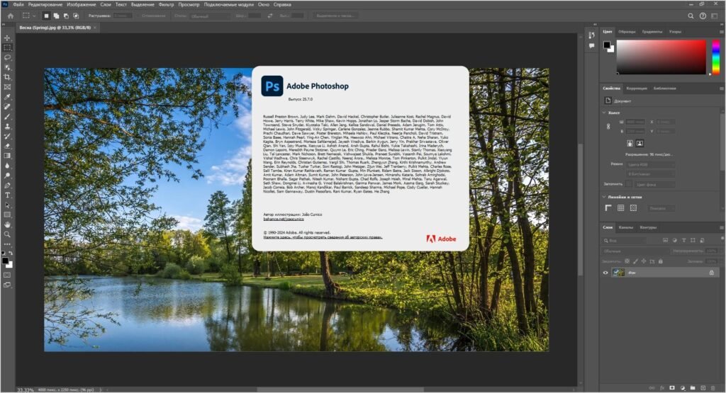 Baixar Adobe Photoshop 2024