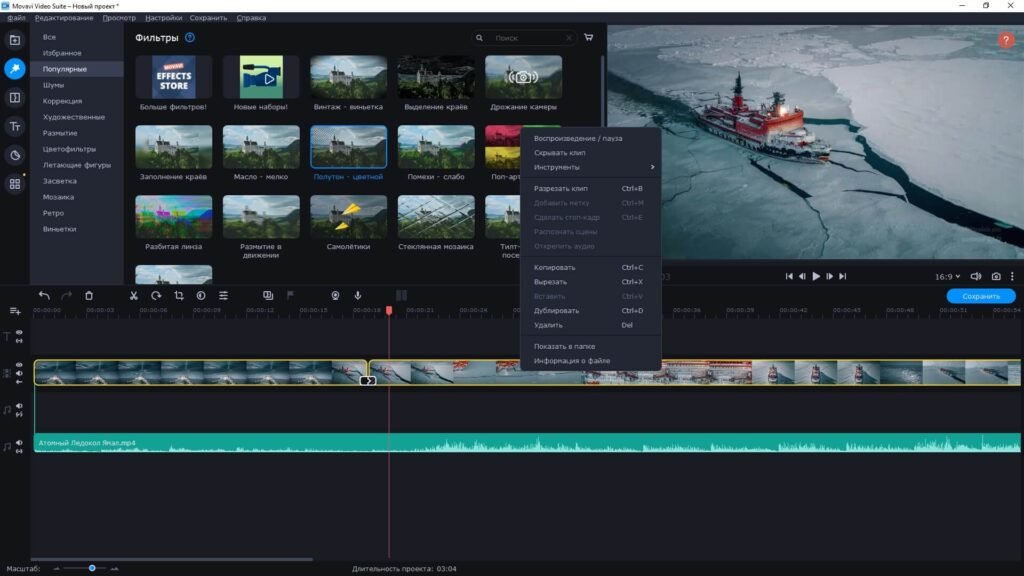 Movavi Video Suite 2026