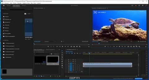 Baixar Adobe Premiere 2023