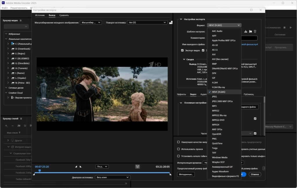 Baixar Adobe Media Encoder Crackeado Português