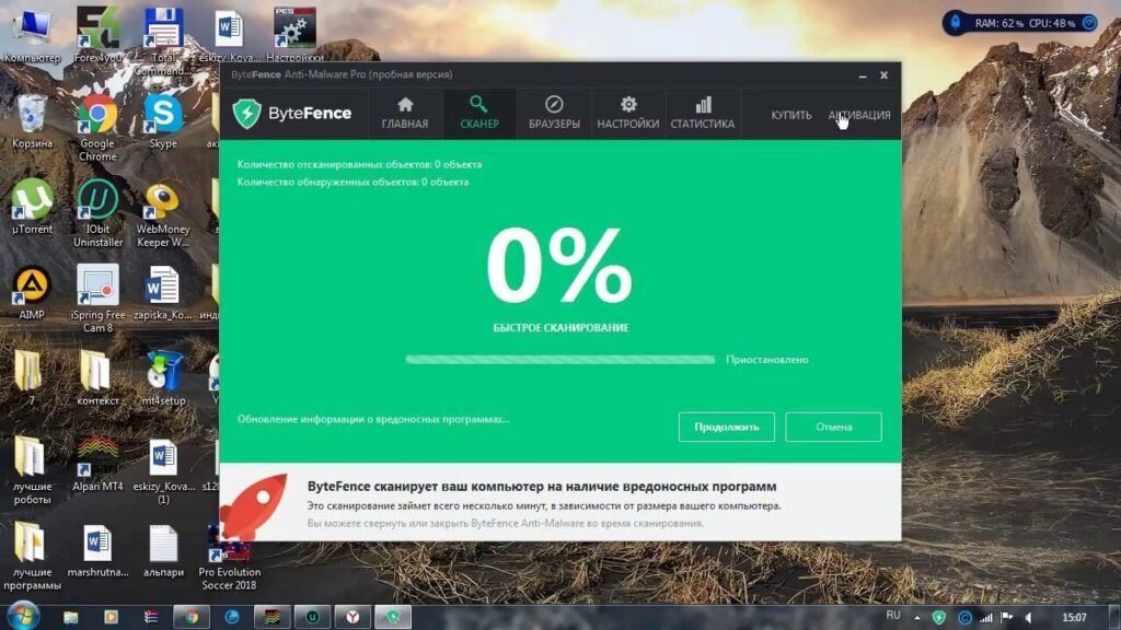 Baixar Bytefence 2019 Crackeado Português